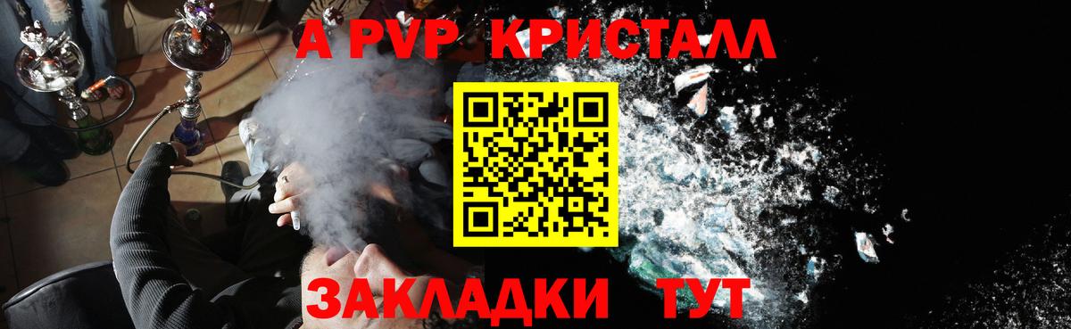 A-PVP мука Тула