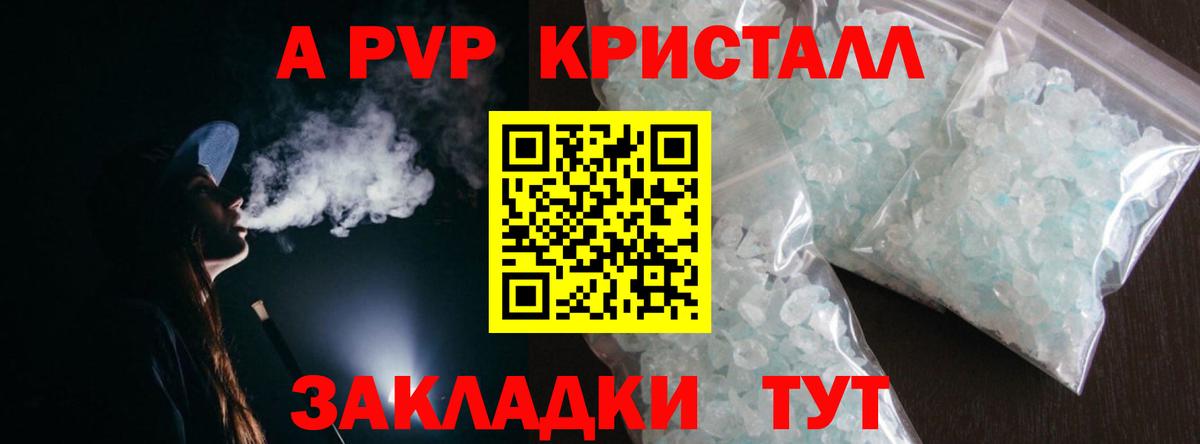хочу наркоту  Вход с VPN  APVP СК  Alpha-PVP  A-PVP СК  Тула  A PVP СК 