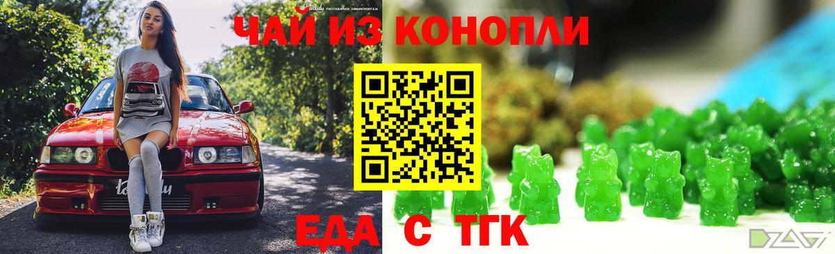 Печенье с ТГК марихуана  Вход с VPN  Тула 