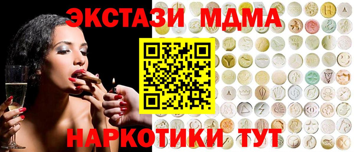 Ecstasy круглые Тула