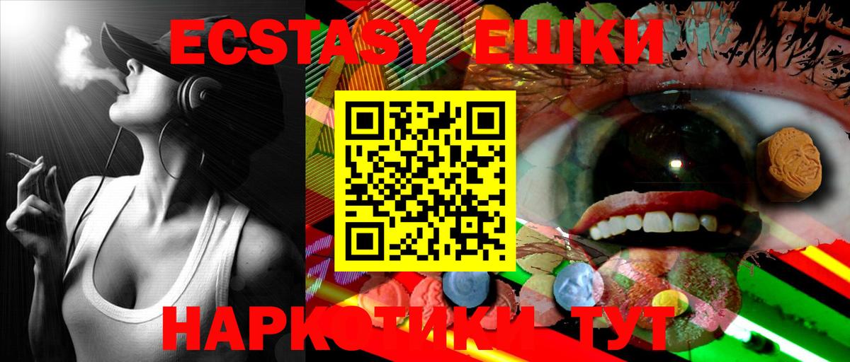 ЭКСТАЗИ  Экстази VHQ  Вход с VPN  Ecstasy 280 MDMA  гидра ТОР  Тула 