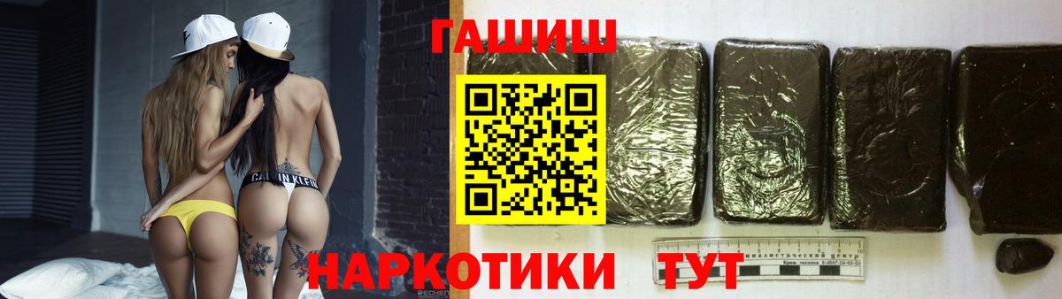 Гашиш гашик Тула