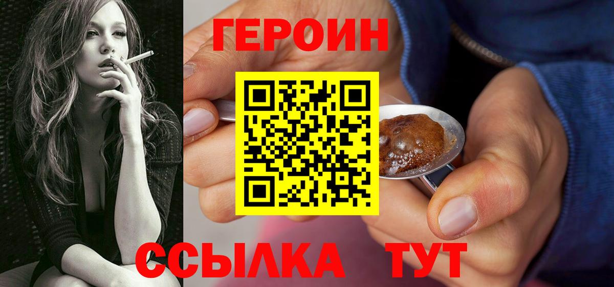 ГЕРОИН Афган Тула