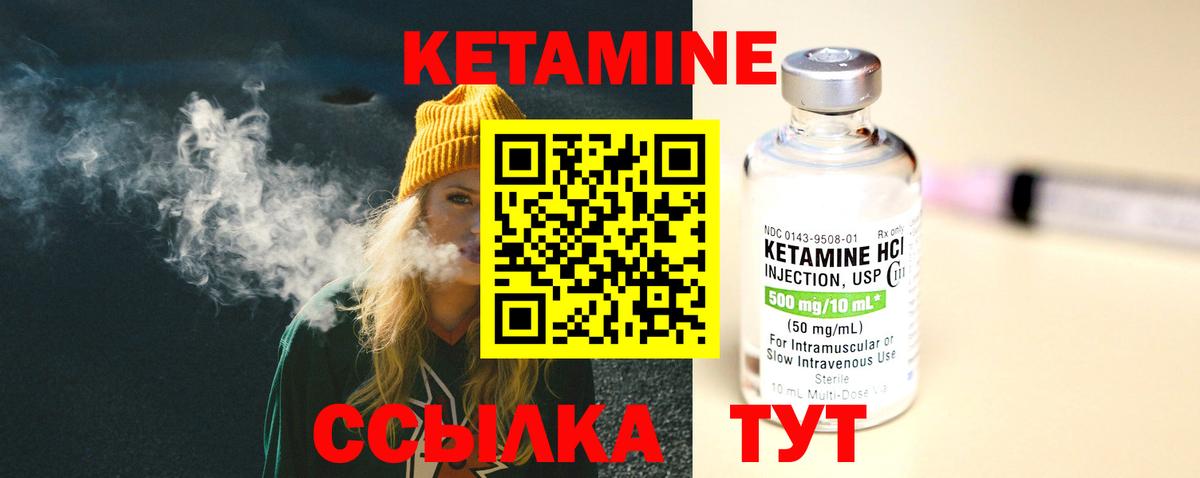 Тула  Кетамин ketamine  Вход с VPN 