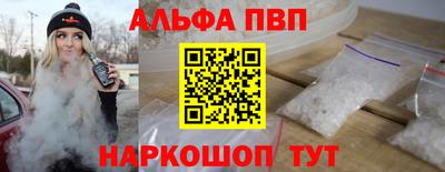 ALPHA PVP Нягань
