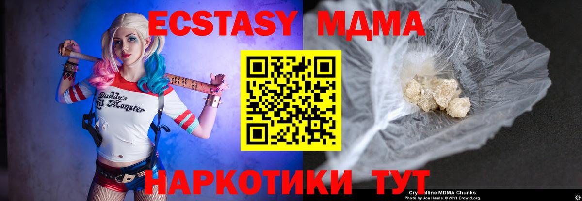 Тула  MDMA Molly  Вход с VPN  MDMA Molly 