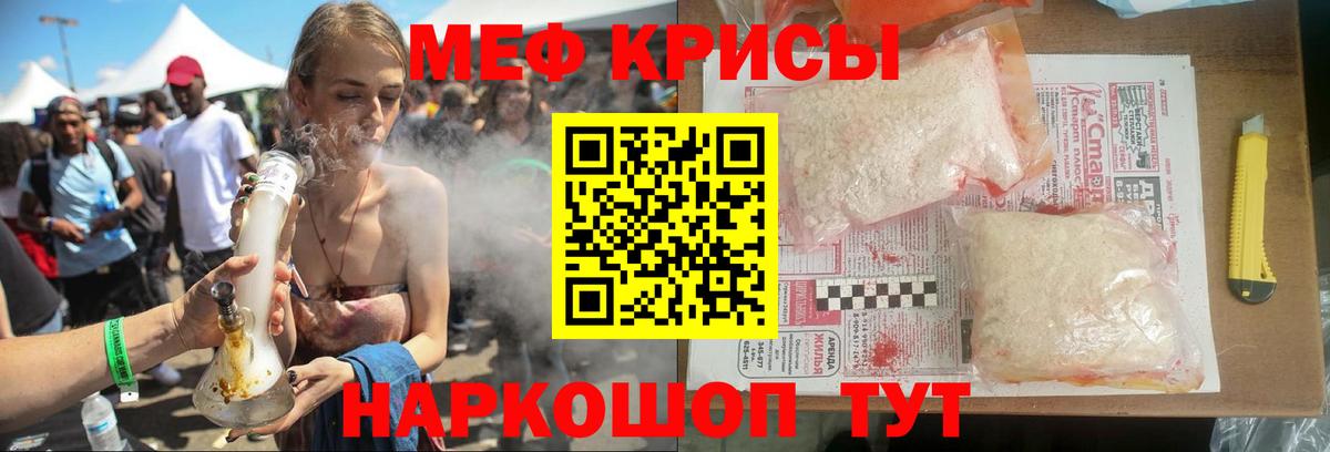МЕФ мука  Меф VHQ  МЕФ  Мефедрон  Вход с VPN  Тула 