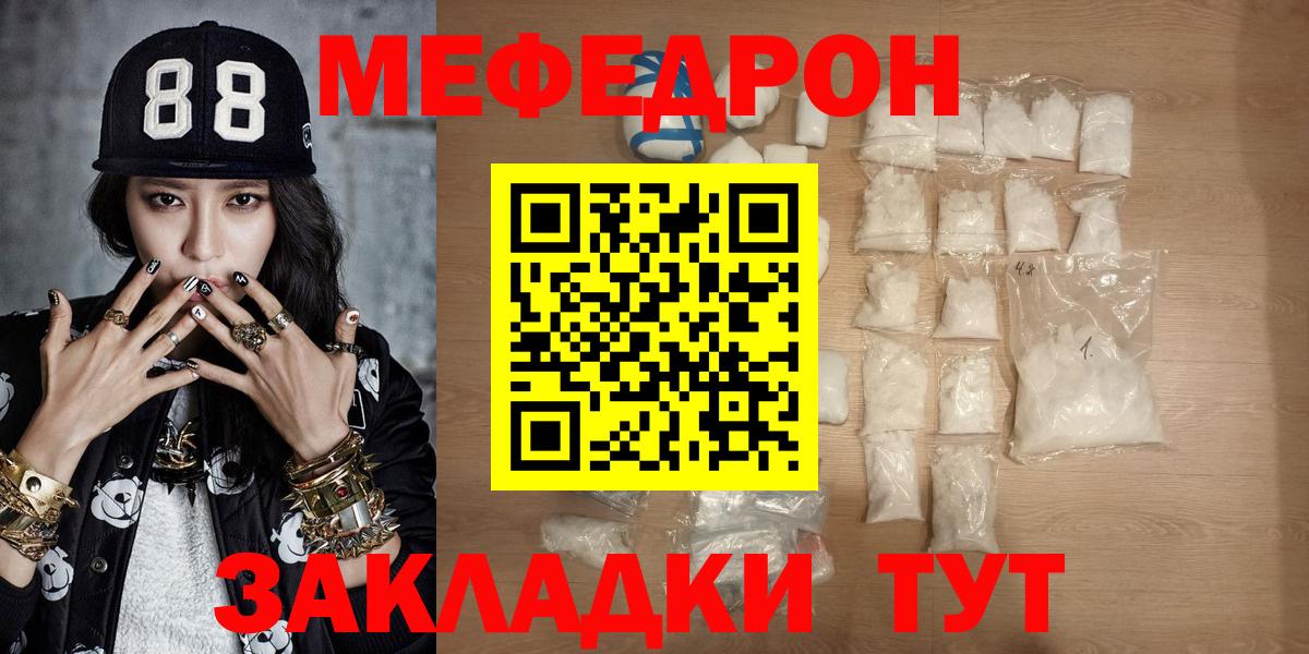 Меф мука Тула