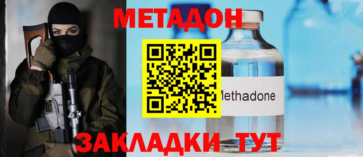 Тула  МЕТАДОН methadone  МЕТАДОН VHQ  Вход с VPN 
