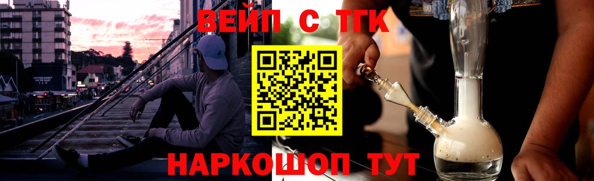 ТГК Wax Тула
